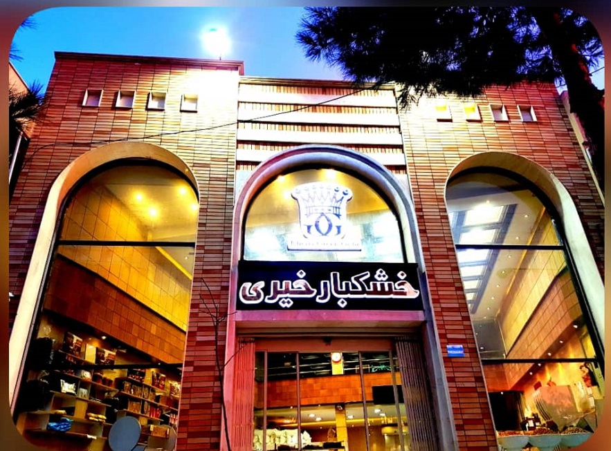 فروشگاه